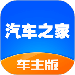 汽车之家车主版app 8.7.6.1