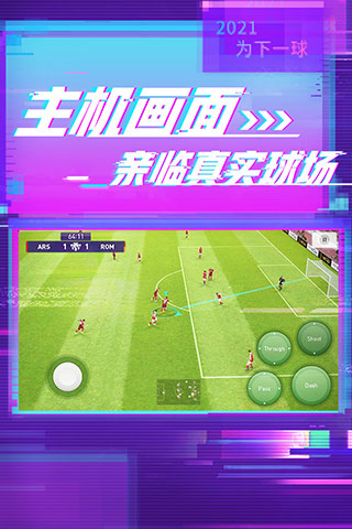 实况足球国际服下载安卓2023 v5.9.1 安卓版