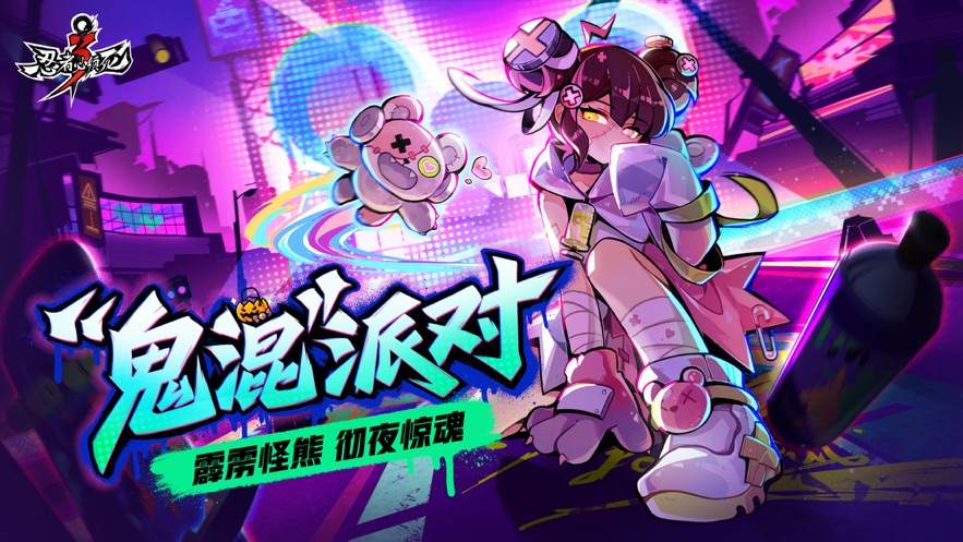 忍者必须死3官服下载安装 v2.0.21 安卓最新版