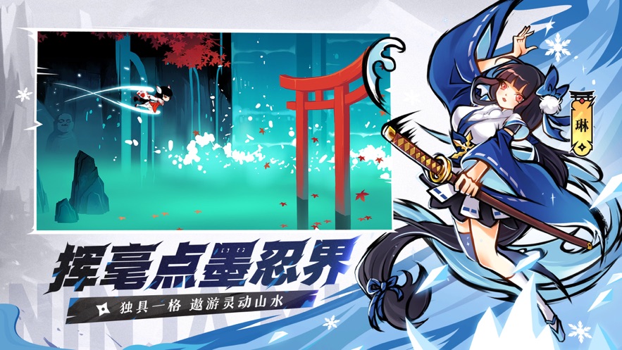 忍者必须死3官服下载安装 v2.0.21 安卓最新版