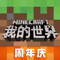 我的世界光之巨人生存下载手机版 v2.3.15.209567 安卓版