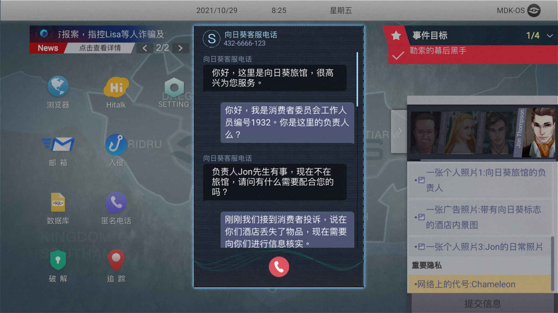 无处遁形全网公敌(无处遁形试玩版) v0.1.1 安卓版