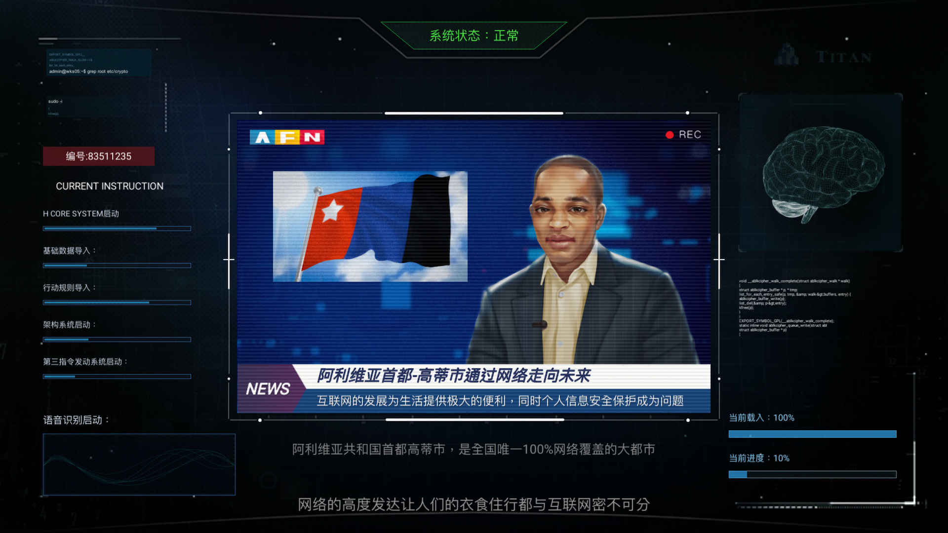 无处遁形全网公敌(无处遁形试玩版) v0.1.1 安卓版