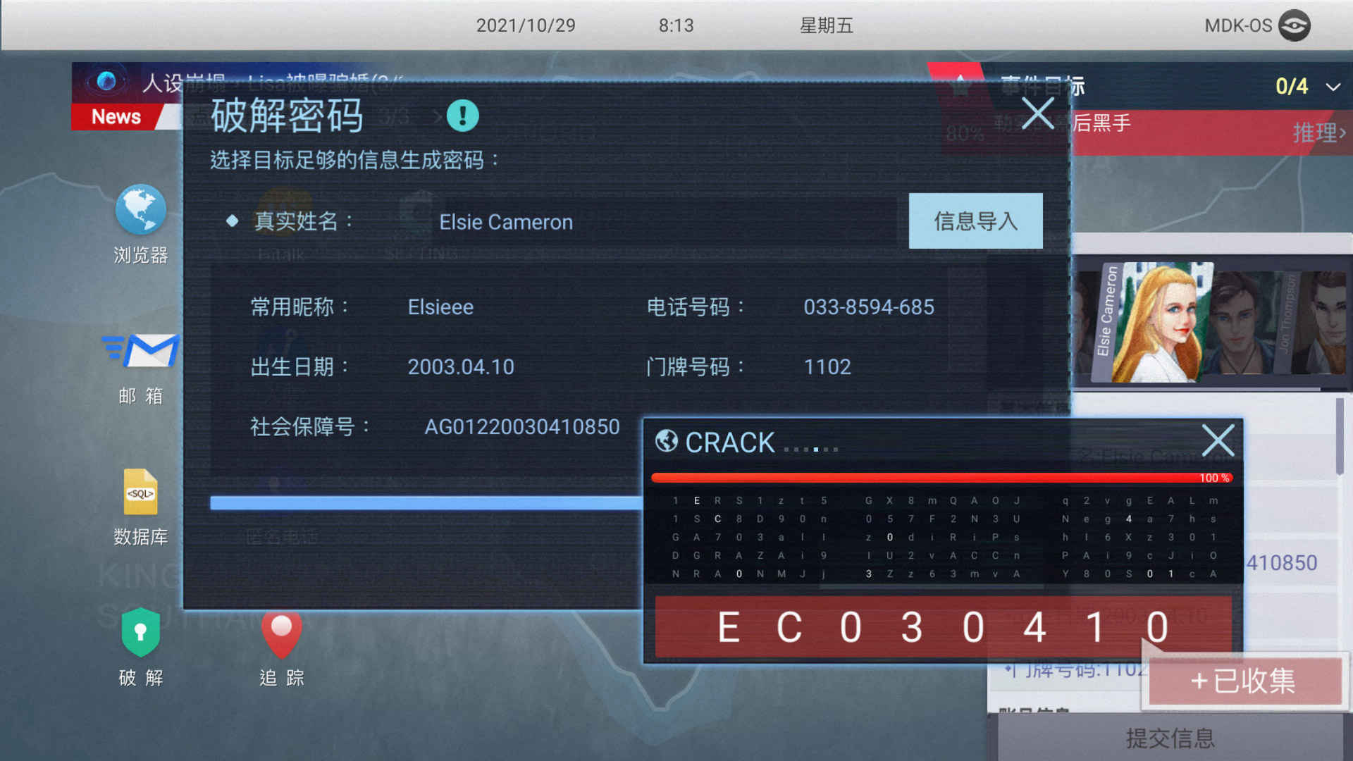 无处遁形全网公敌(无处遁形试玩版) v0.1.1 安卓版