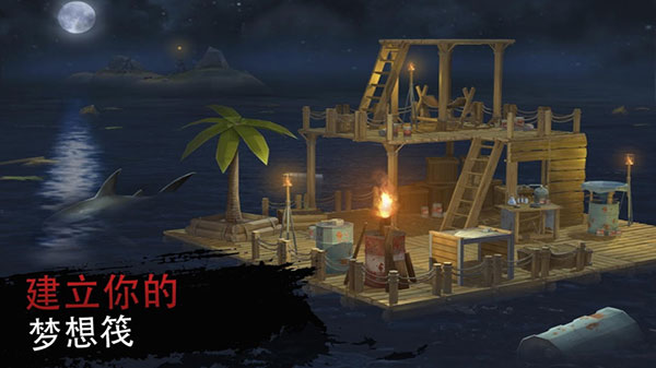 木筏求生绝地生存下载安装 v1.61 安卓版