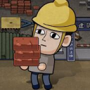 打工生活模拟器免广告版 v1.0.5 安卓版