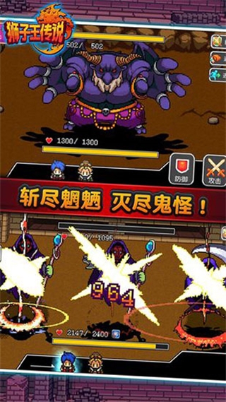 狮子王传说中文版下载 v1.1.0g 安卓版