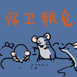 保卫粮仓手机版下载 v1.00.16 安卓版