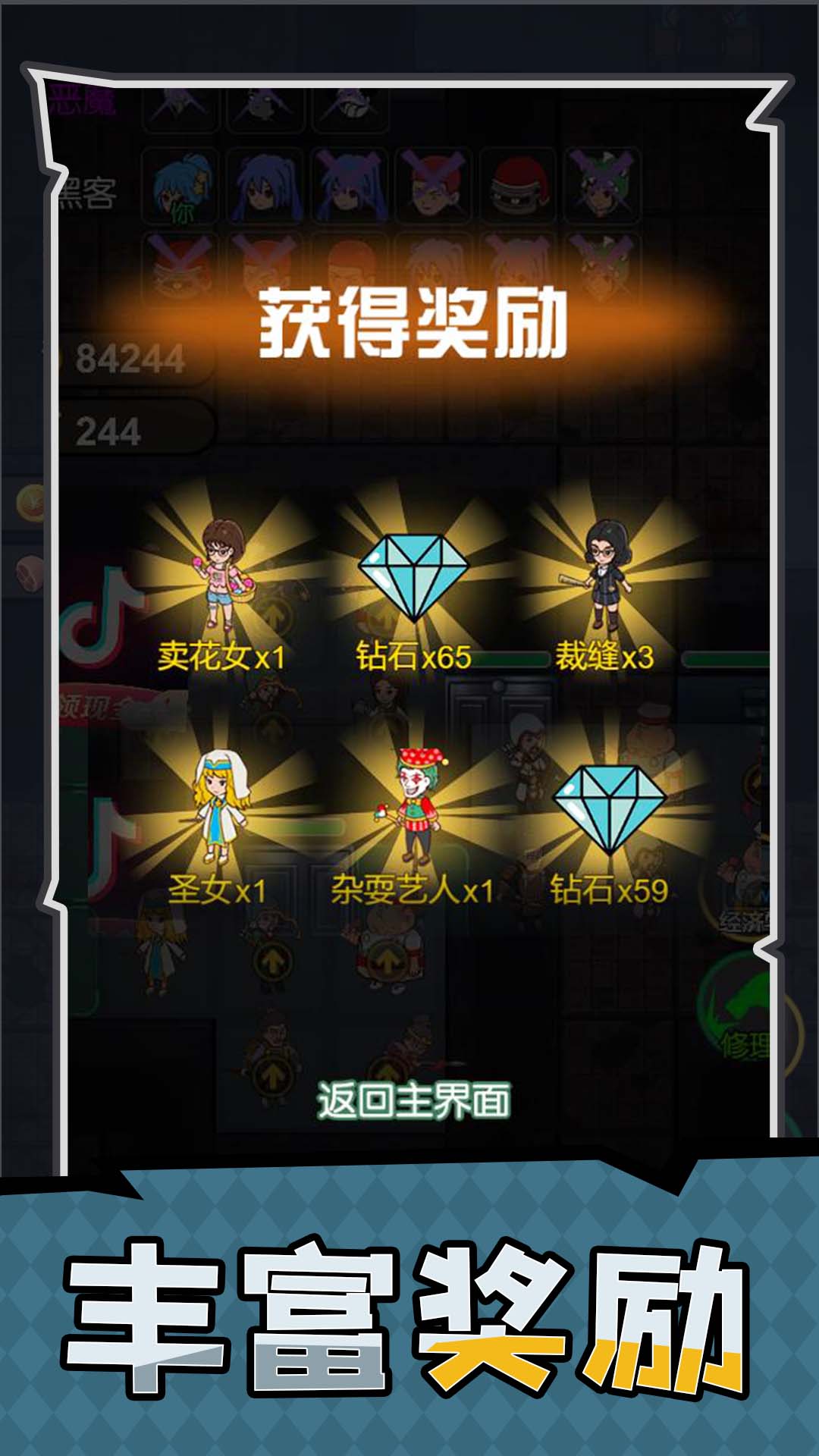 家园守护者游戏下载安装 v1.0.0 安卓版