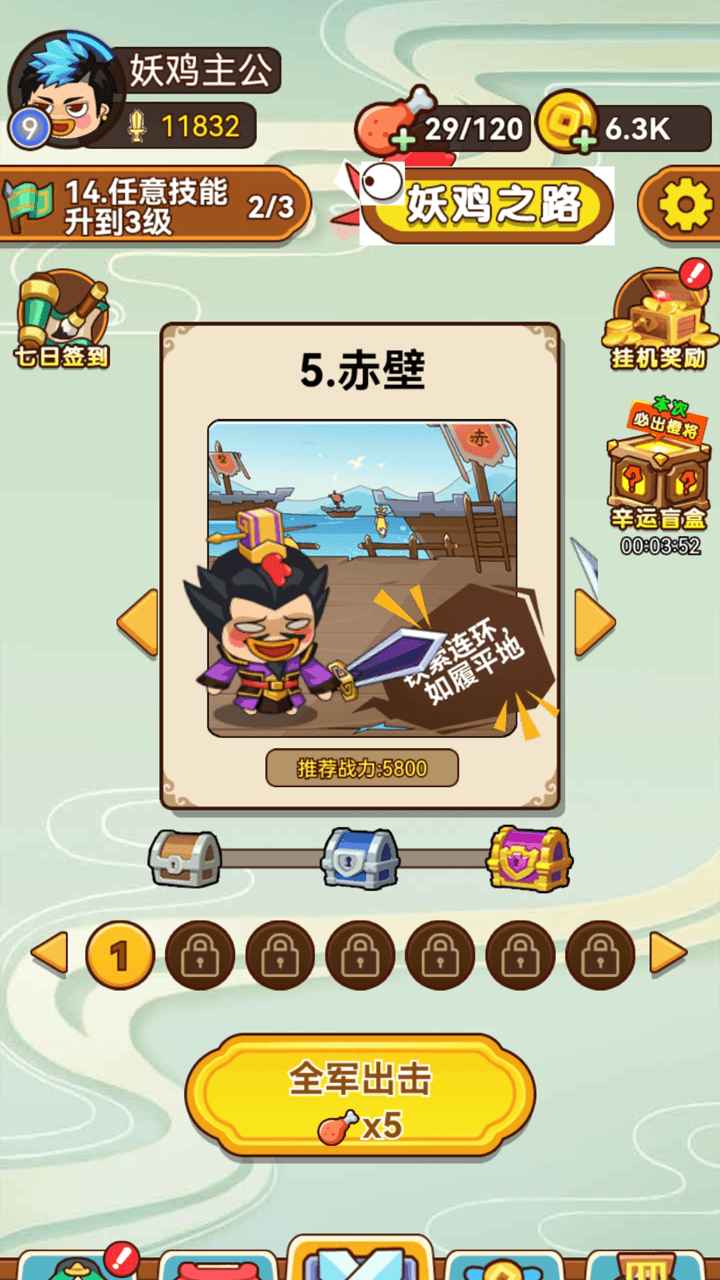 幺鸡哈哈哈 v1.0.1 安卓版