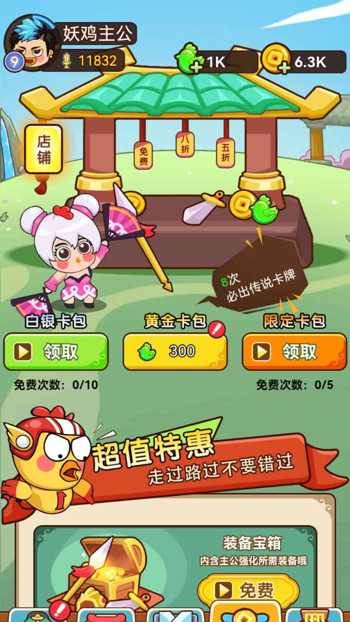 幺鸡哈哈哈 v1.0.1 安卓版