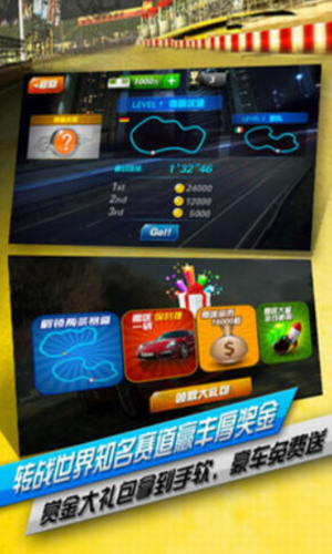 无限飞车游戏 v9.0 安卓版