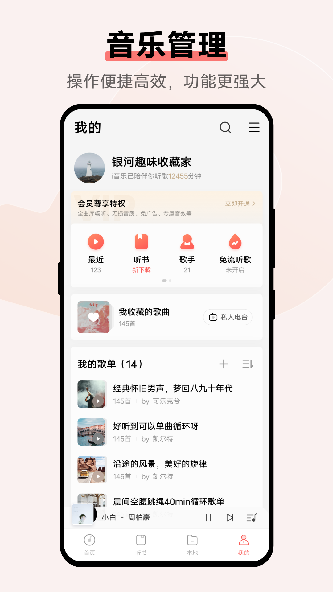 i音乐vivo最新版本下载 v10.2.2.0 官方版