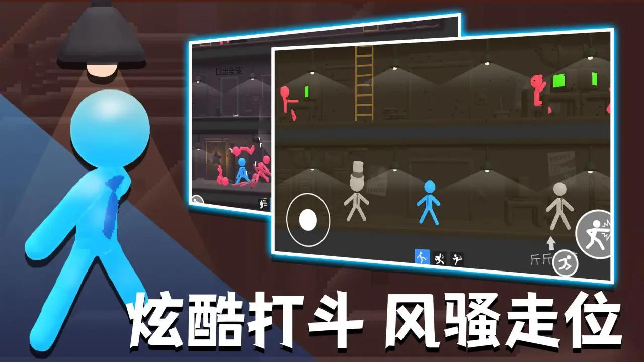 社畜火柴人下载安装 v1.1 安卓版