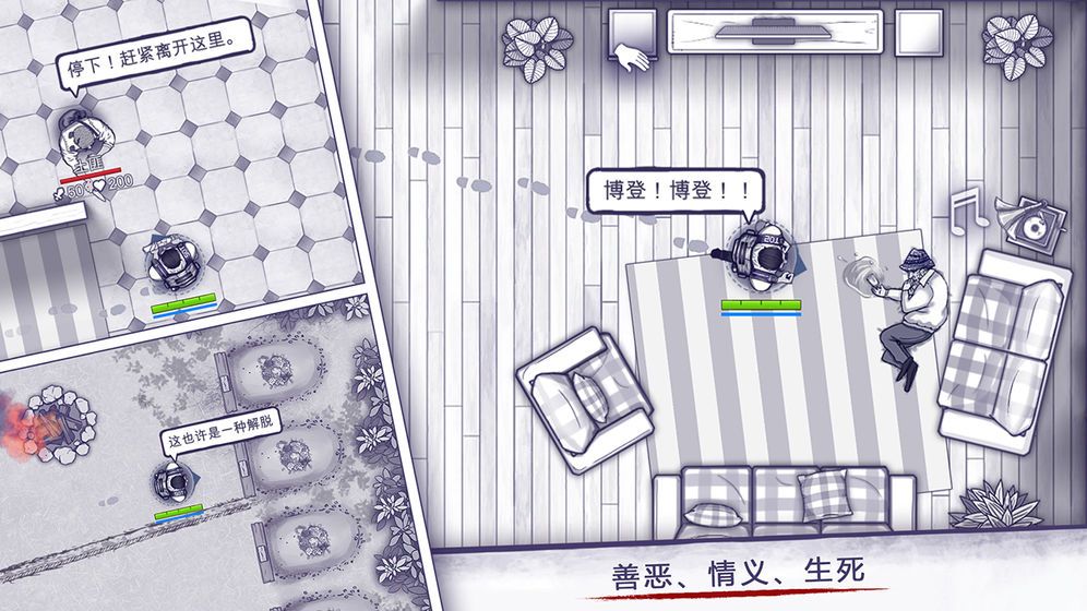 阿瑞斯病毒2 v1.0.20 安卓版