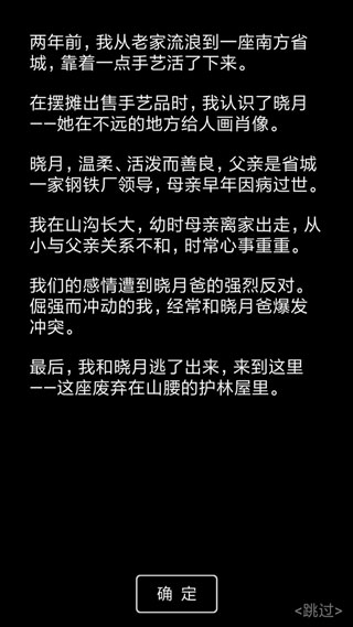 流浪日记2最新版手游下载 v0.402 安卓版