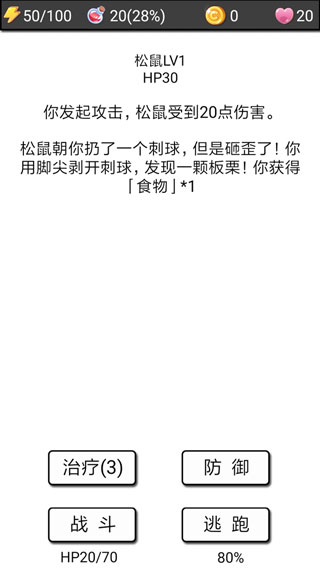 流浪日记2最新版手游下载 v0.402 安卓版
