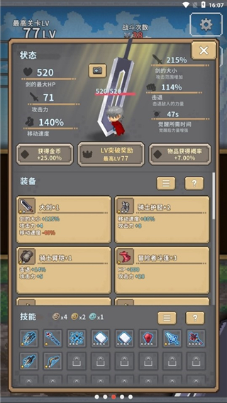 赤之剑最新版本下载 v141 安卓版