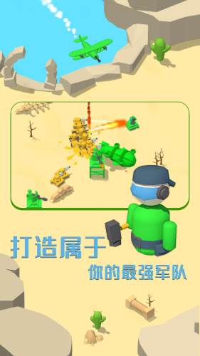 画线成兵下载安装 v1.0.0 安卓版