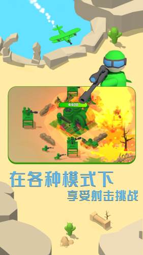 画线成兵下载安装 v1.0.0 安卓版