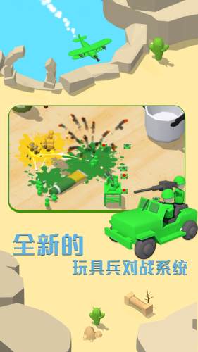 画线成兵下载安装 v1.0.0 安卓版