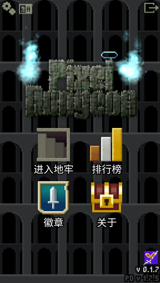 自然之神的像素地牢汉化版下载 v0.1.7 安卓版