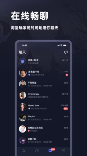 谜境app v2.7.3-16637 安卓版