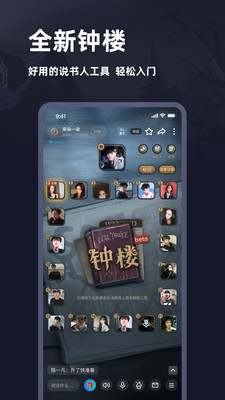 谜境app v2.7.3-16637 安卓版