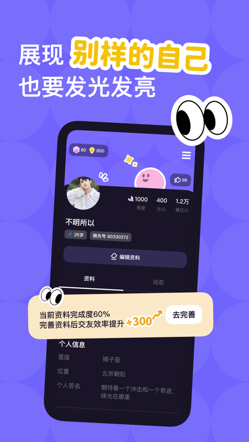微光app下载安卓版 v6.8.90 安卓版