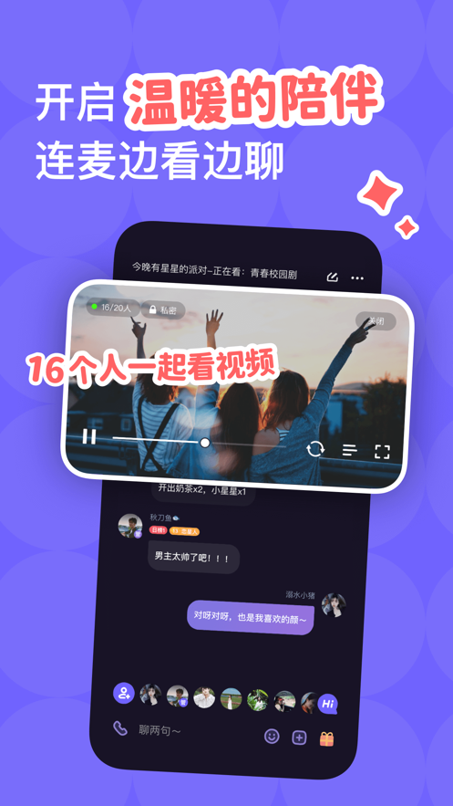 微光app下载安卓版 v6.8.90 安卓版