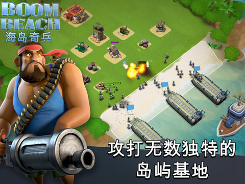 海岛奇兵昆仑版 v44.236 安卓版