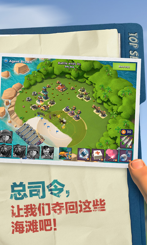 海岛奇兵华为版 v44.236 安卓版
