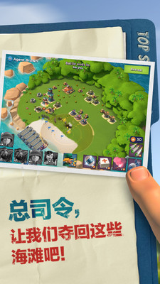 海岛奇兵百度版 v44.236 安卓版