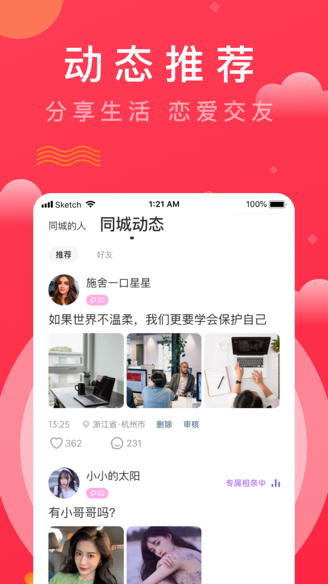 趣牵手相亲app下载最新版本 v0.0.104.5 安卓版