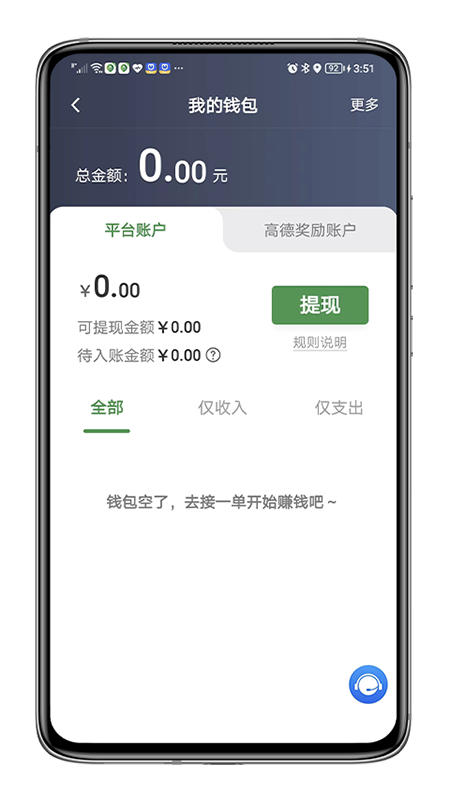 江南司机翔游版app v5.40.5.0010 安卓版