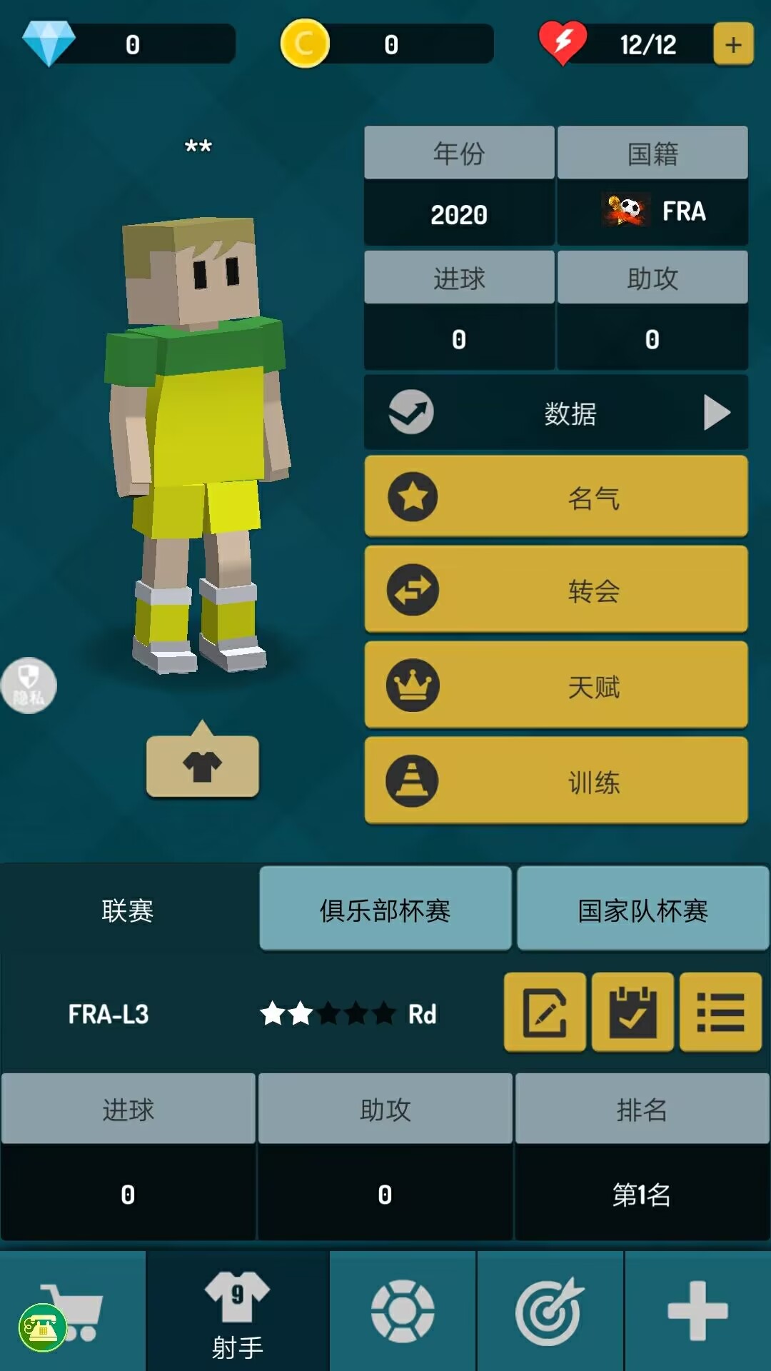 街头足球对决游戏下载安装 v1.0.0 安卓最新版
