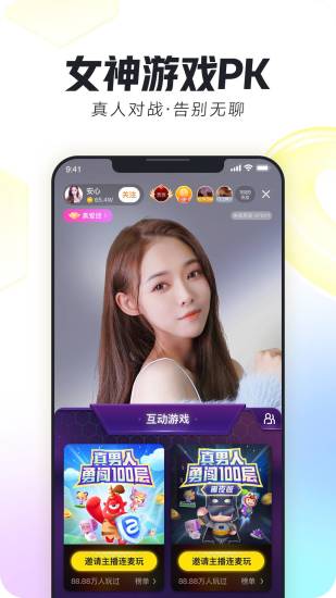 来疯直播下载手机版 v9.6.0 安卓版