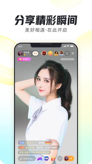 来疯直播下载手机版 v9.6.0 安卓版