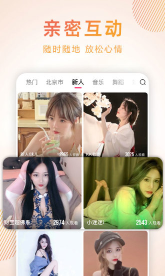 九秀直播app v5.7.0.1 安卓版
