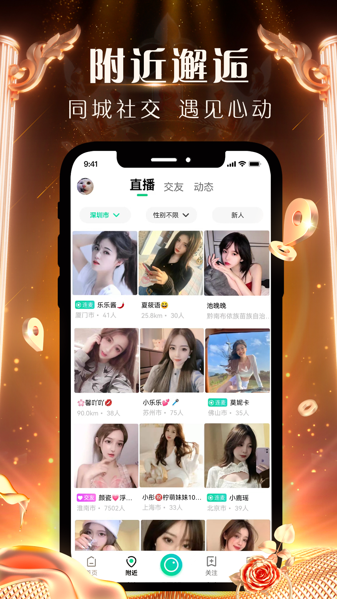 腾讯NOW直播app下载安装 v1.89.0.100 安卓版