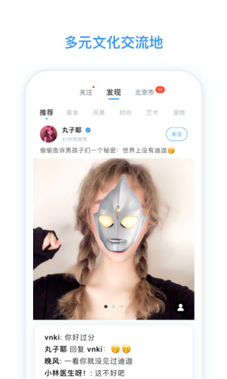 脸球app v3.3.6 安卓版