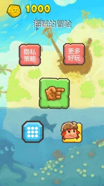 海贼的冒险手游 v1.0.0 安卓最新版