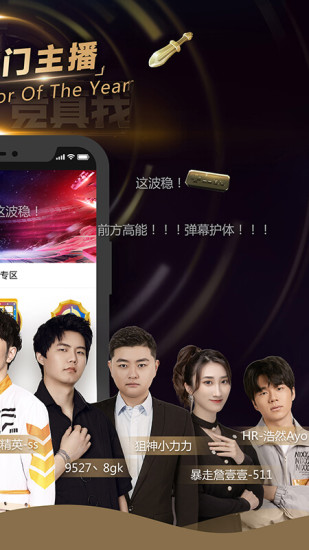 企鹅电竞直播平台 v6.11.0.576 安卓版
