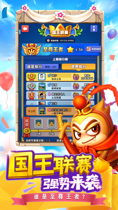 随机冲突土豆英雄 v1.2.6 安卓版
