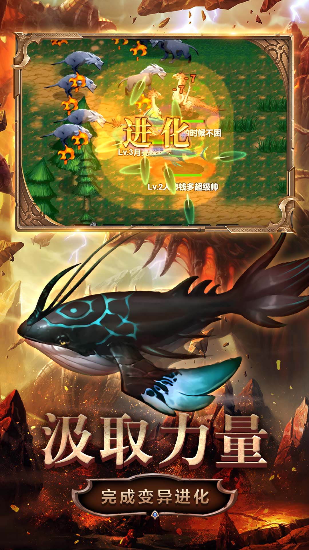 变异生物进化游戏下载安装 v1.0 安卓版