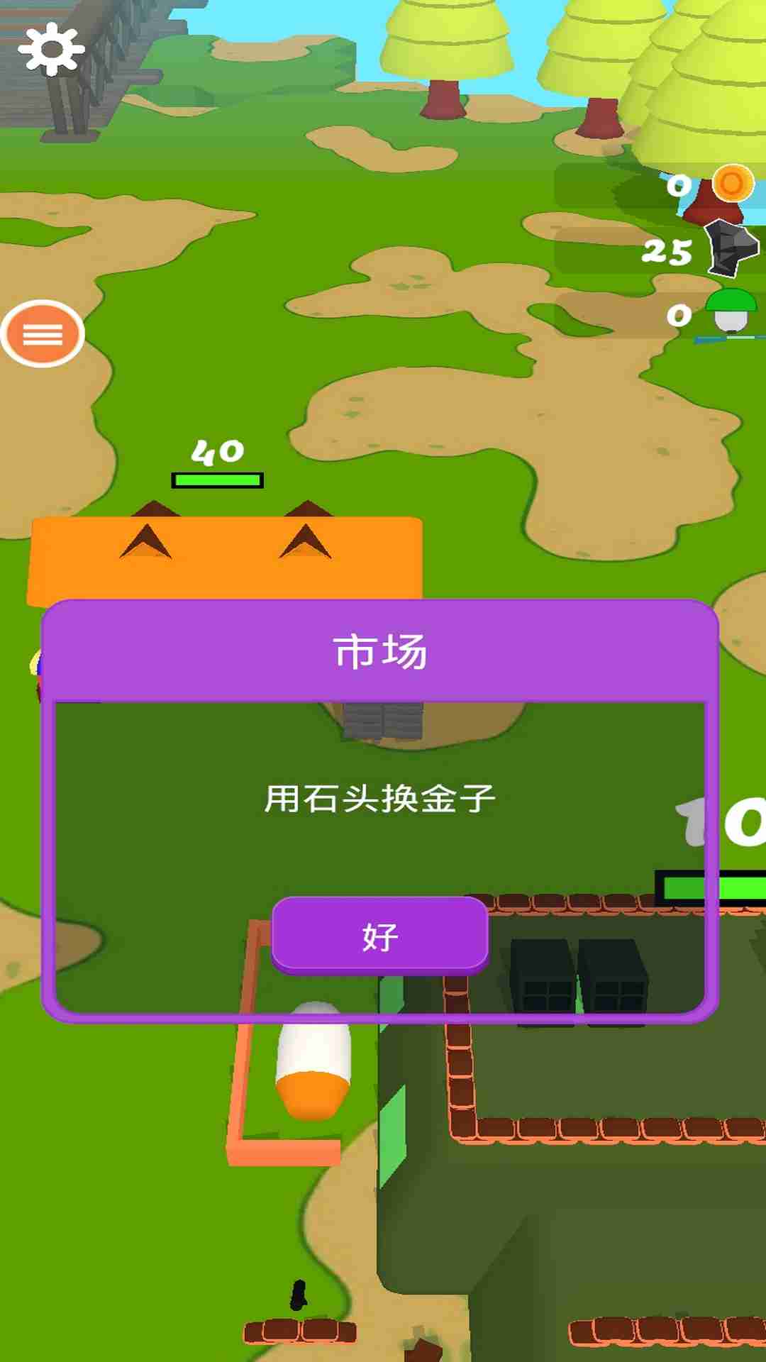 全民皆兵游戏 v1.0 安卓版