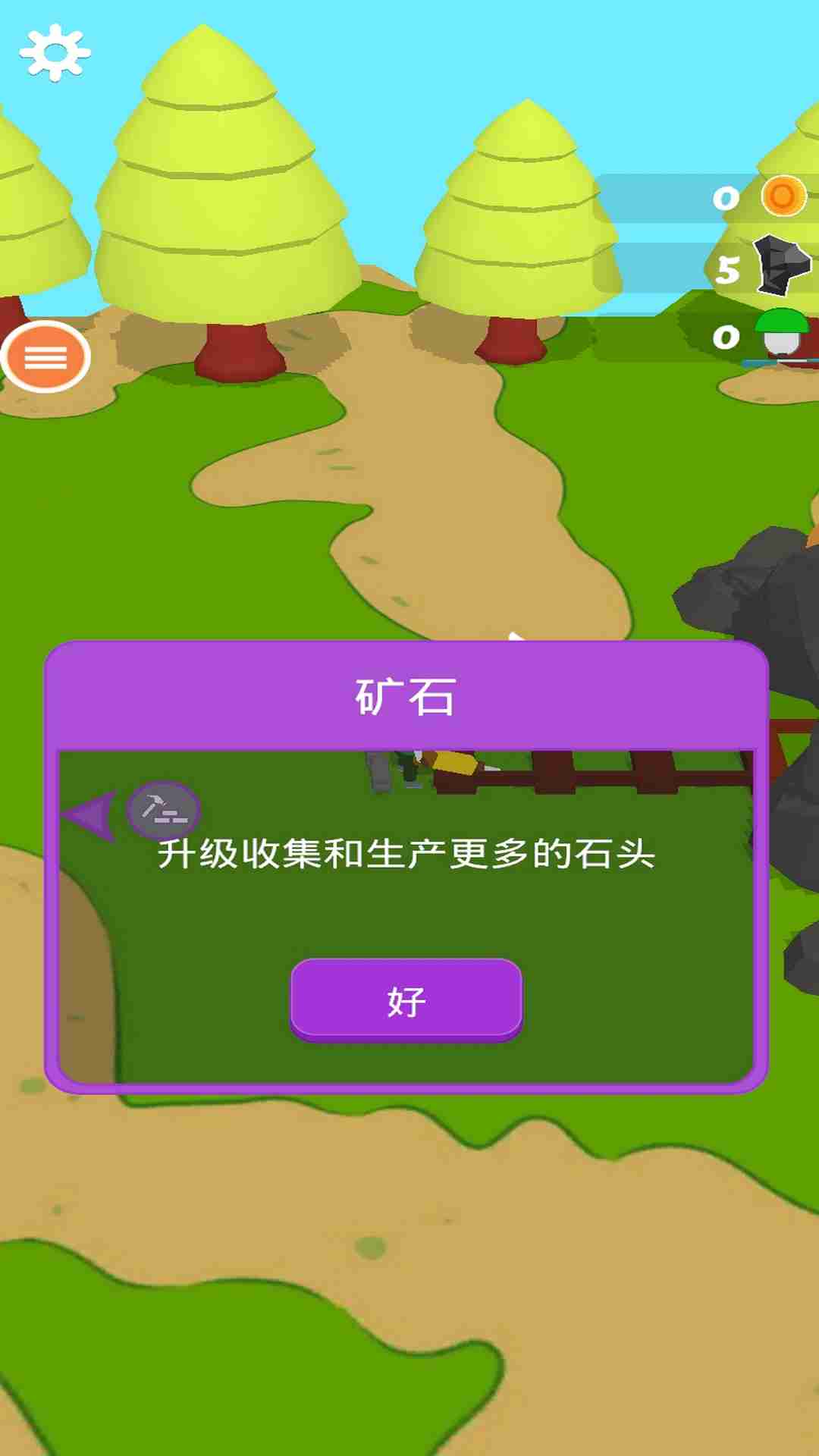 全民皆兵游戏 v1.0 安卓版