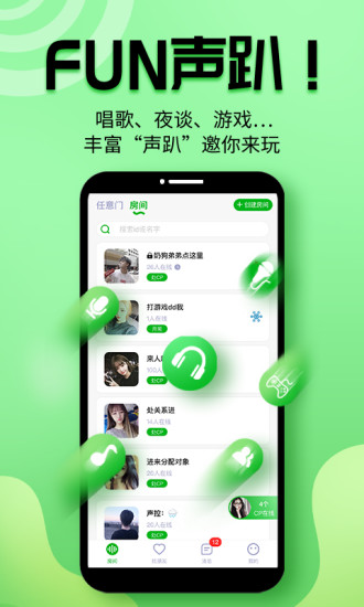 声趣语音app v1.1.1 安卓版