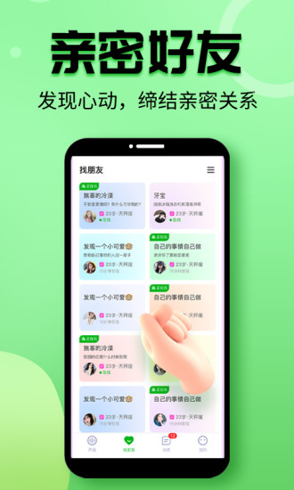 声趣语音app v1.1.1 安卓版