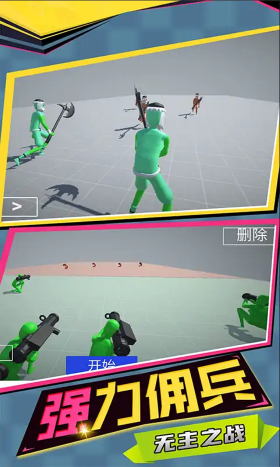 至尊火柴人王者战争游戏 v1.10000.1025 安卓版